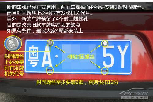 2013年01月18日 - 浩瀚的海 - 皓明的博客 27项126分 详解《驾照新规》扣分那些事