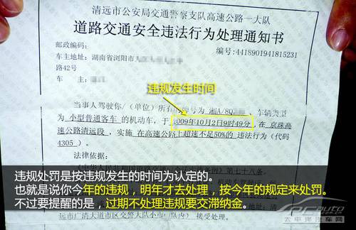 2013年01月18日 - 浩瀚的海 - 皓明的博客 27项126分 详解《驾照新规》扣分那些事