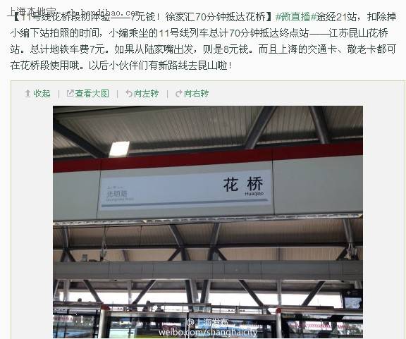 国内首条跨省地铁江苏昆山至上海地铁开通