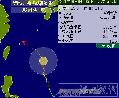 台风菲特10月4日加强为13级 菲特台风靠近台