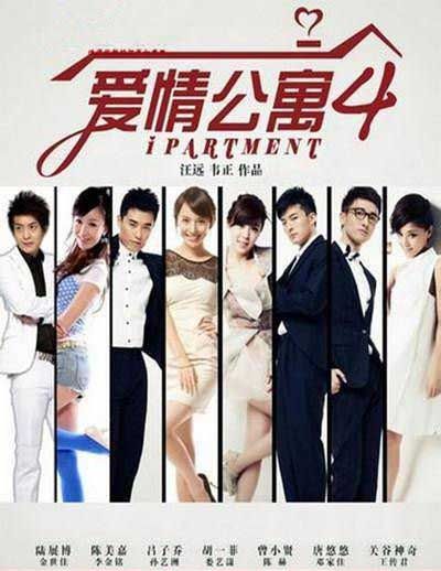 专题 盘点2014年初播出的热门电视剧    2014开年大戏:爱情公寓4
