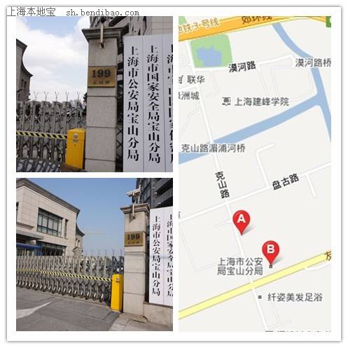 上海市宝山区出入境管理局工作时间及咨询电话