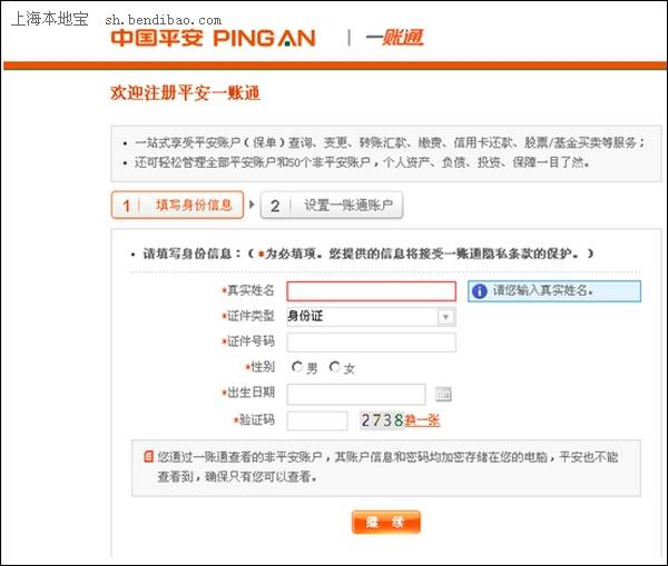 中国平安银行信用卡网上银行申请