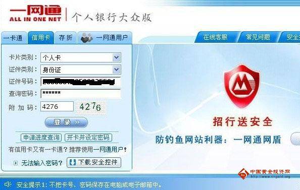 招商银行信用卡网上怎么办理取现