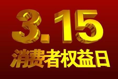 2013年315网络晚会将在重庆举办