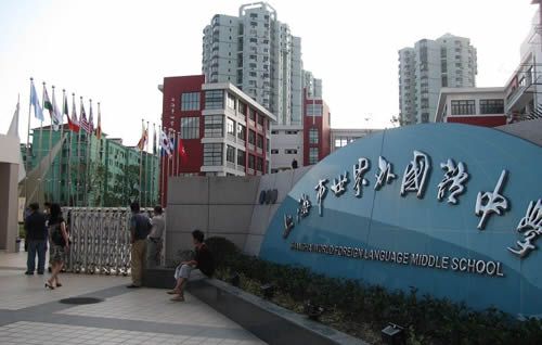 生活网点+上海学校