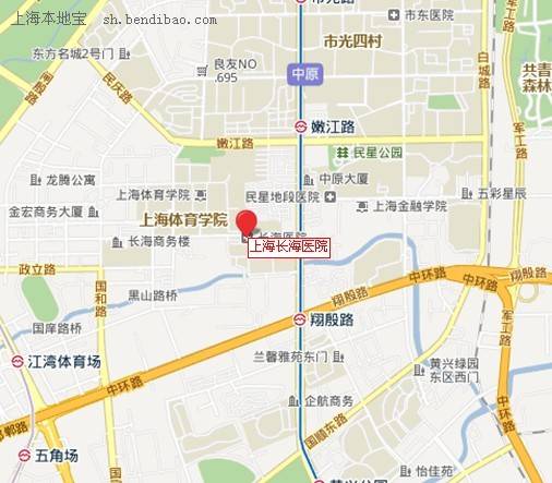 上海长海医院预约电话 地址