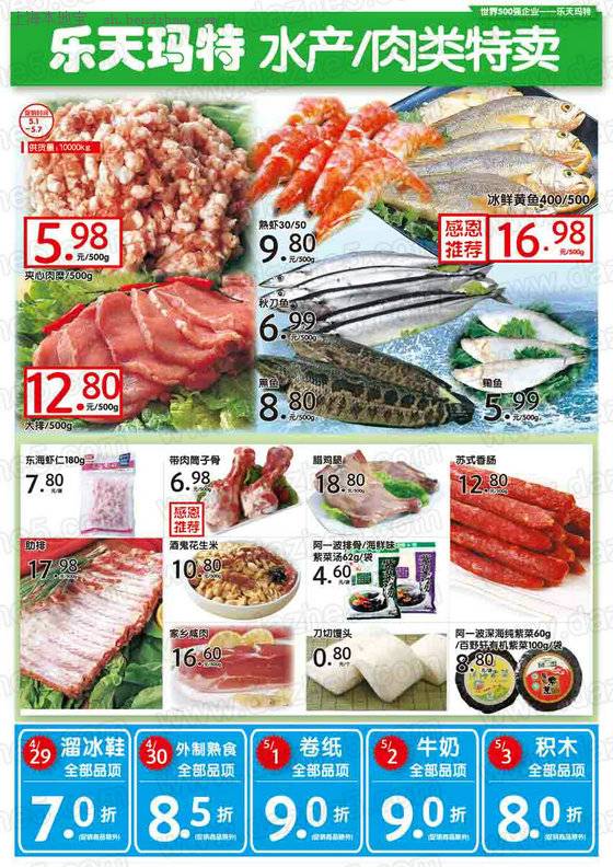 五一促销活动方案_迎五一促销活动方案_促销