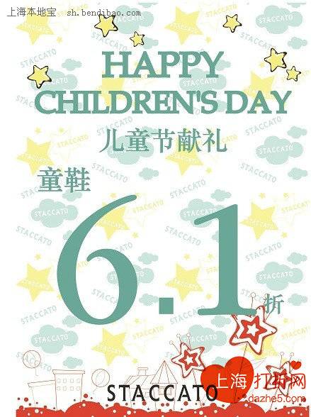 2013六一儿童节上海商场打折促销汇总!