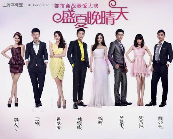 电视剧盛夏晚晴天经典台词大放送