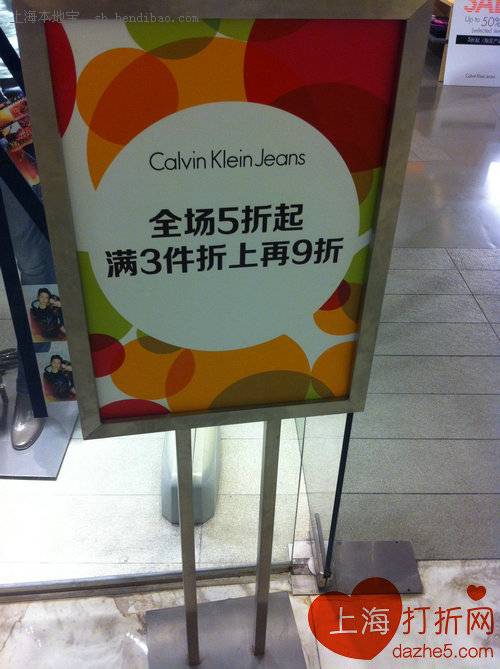 上海购物 商场打折 大悦城 > 【实拍】大悦城八月品牌折扣汇总!