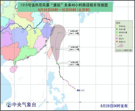 2013年15号台风康妮最新路径(实时更新中)