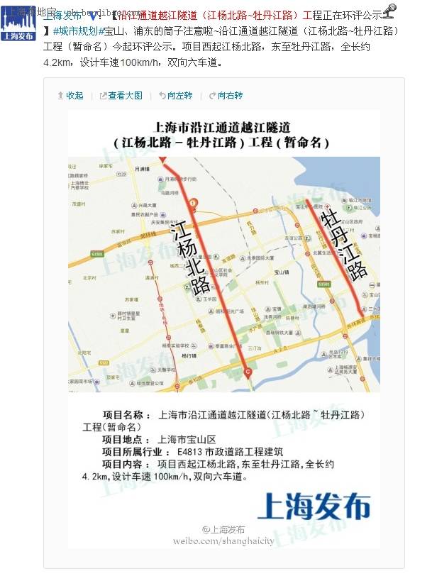 沿江通道越江隧道(江杨北路-牡丹江路)进行环评公示