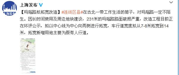 长宁古北新区玛瑙路拟拟拓宽改造