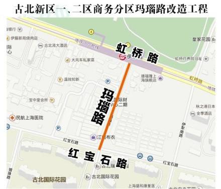 长宁古北新区玛瑙路拟拟拓宽改造