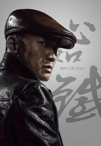 电视剧心如铁剧情介绍(1-42集)全集剧情