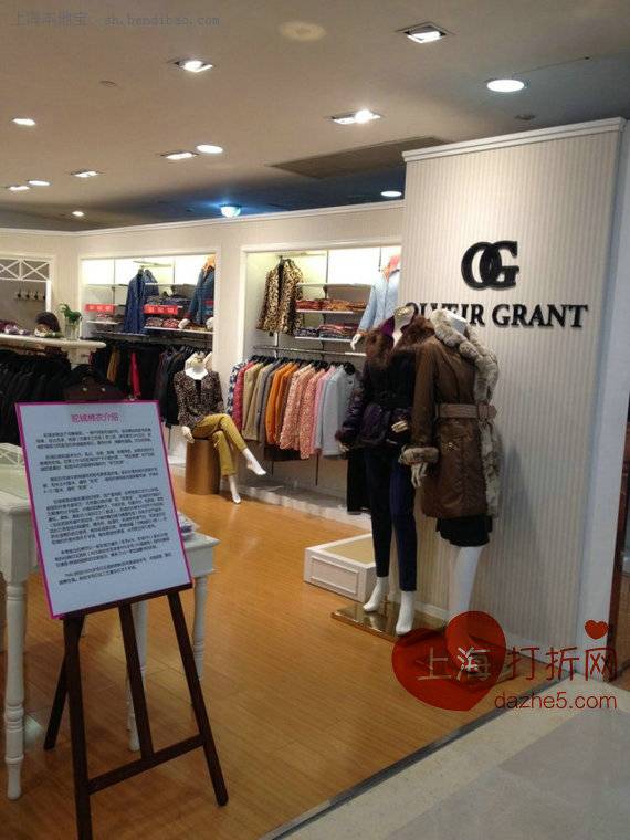 法国og服饰年终特卖 全场299元起