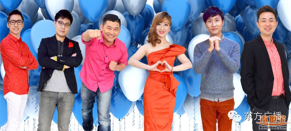 动感101 高山峰,love radio 杨舟,上海交通广播 李强,kfm981 bingo