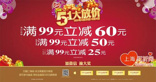 置地广场五一大放价图片