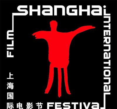 2014上海国际电影节时间+地点+详情