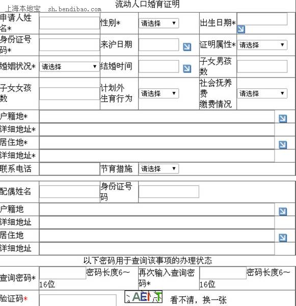 外来人口劳动手册_...钢铁厂技职人员劳动手册