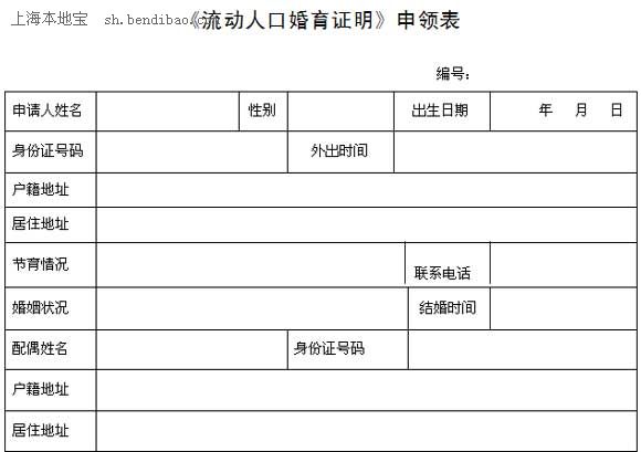 出生人口证明表格_高鸣咨询 小心不实申报罚款,教你填好CRS证明表