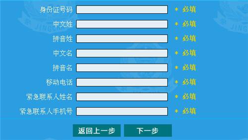 上海护照办理网上预约指南