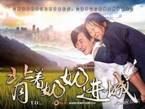 背着奶奶进城剧情介绍(1-40集)全集剧情