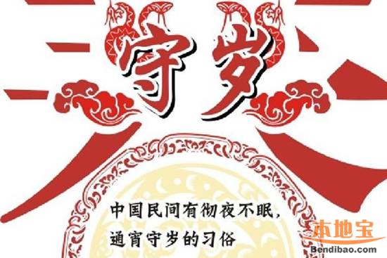 围炉守岁坐辞冬,漏尽铜壶至五更.