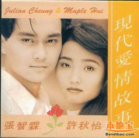 十首经典情歌对唱歌曲推荐