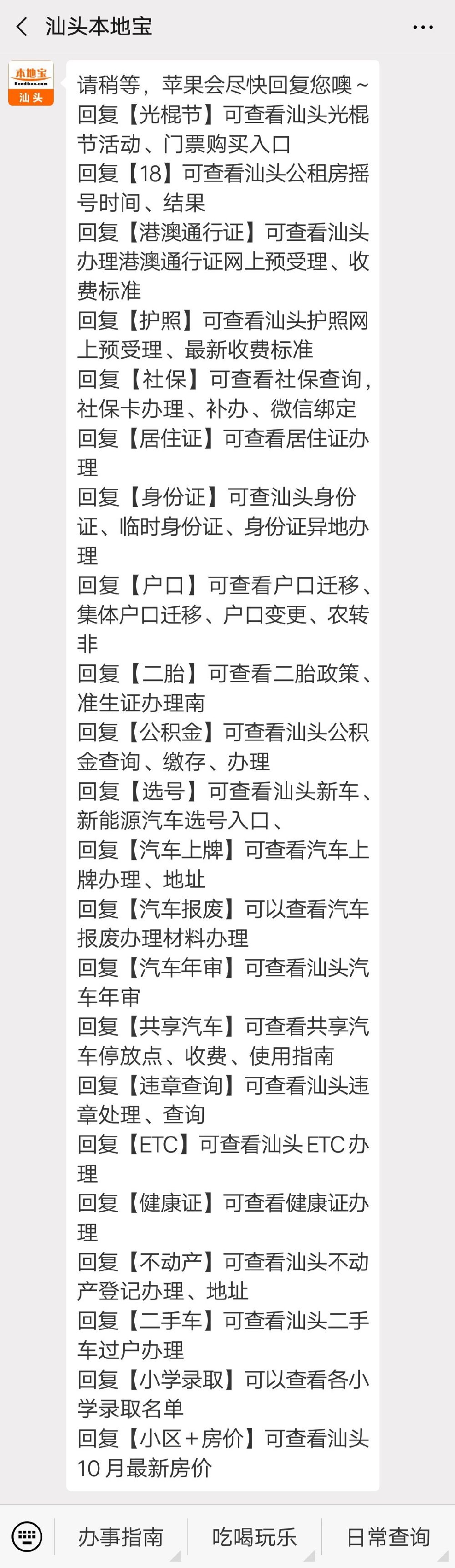 汕头24小时营业的壹茑书巢即将结业“熄灯”