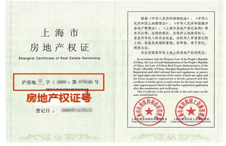 上海房产税在线查询 如何确定是否需要缴纳房