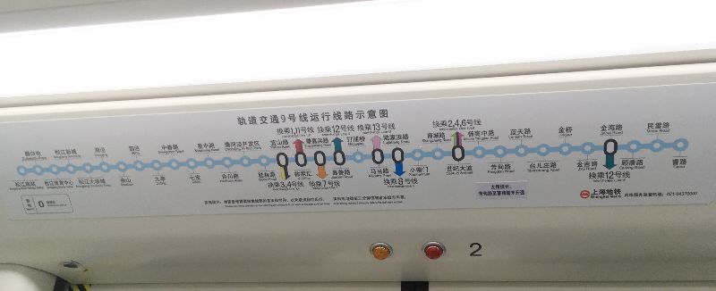 上海地铁9号线三期开通最新消息:已通过三期试