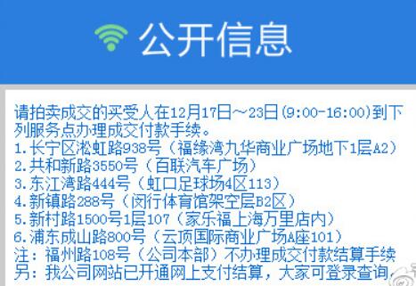 沪牌拍牌中标后多久付款？ 需要带什么证件