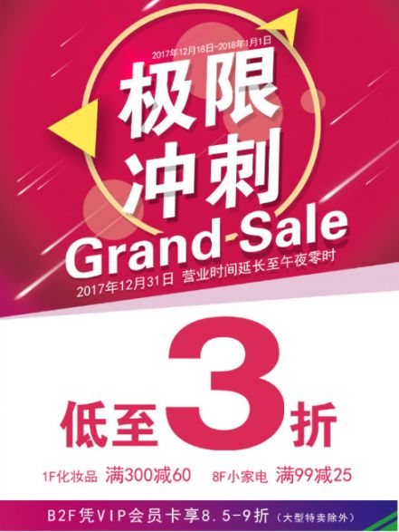 家庭年总收入_跨年冲收入