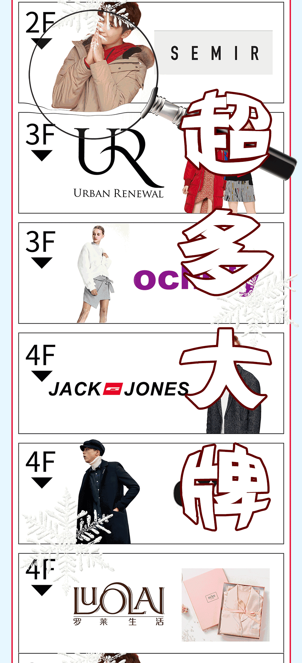 中山公园龙之梦疯狂12小时 全场狂欢2折起