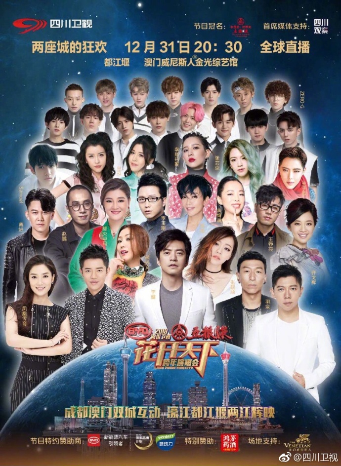 2018体育明星跨年_...SPN全球百大体育明星