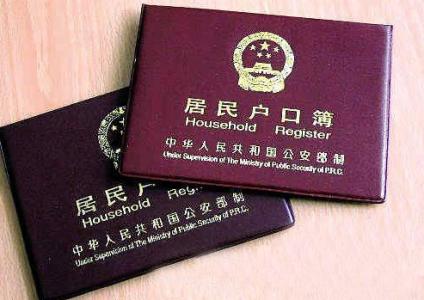 户籍制度改革传递最新消息:放宽通道 重点群体能落尽落