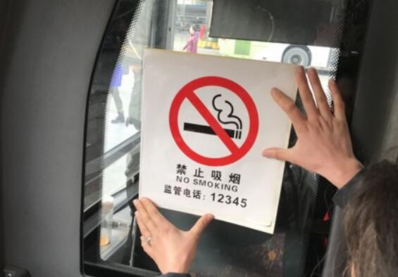 车上不让吸烟用英语怎么说?