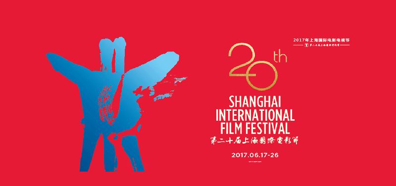 2017第20届上海国际电影节展映片单--日本电影