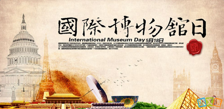 2017世界博物馆日时间及主题是什么?