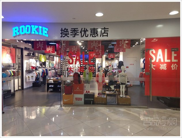 rookie童装 换季优惠店低至3.8折