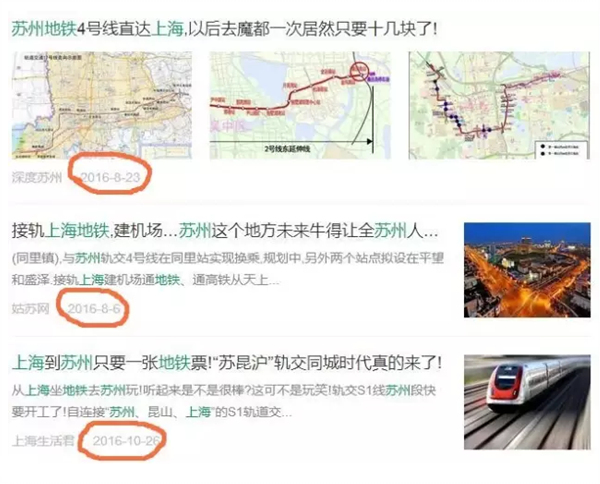 沪苏将通地铁 苏州S1线连接11号线花桥站