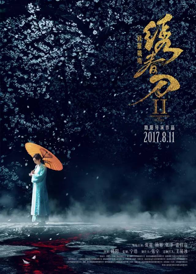 2017上海电影节成龙动作电影周首批片单公布