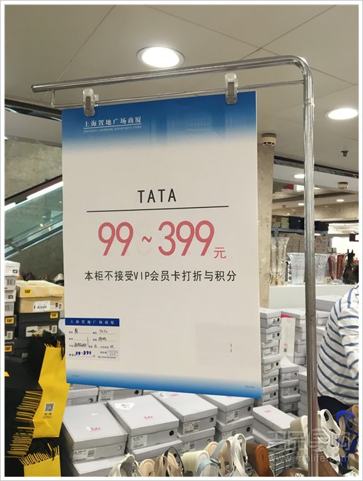 百丽旗下TATA女鞋特卖 一口价99元起！