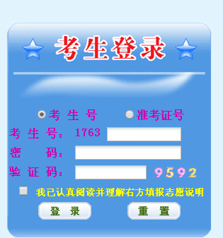 2017青海高考成绩查询入口及查分方式