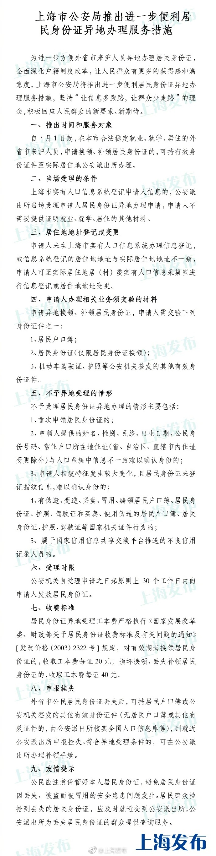 公安部人口信息库_公安部国家人口基础信息库建设项目成交结果公告