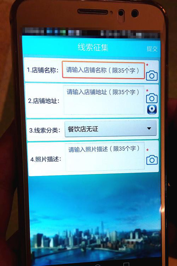上海食品安全举报APP正式上线 可匿名上传照
