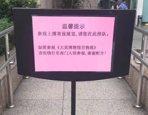 上海博物馆大英百物展预约攻略及方式排队攻略北京扬州6天自驾游夜场图片