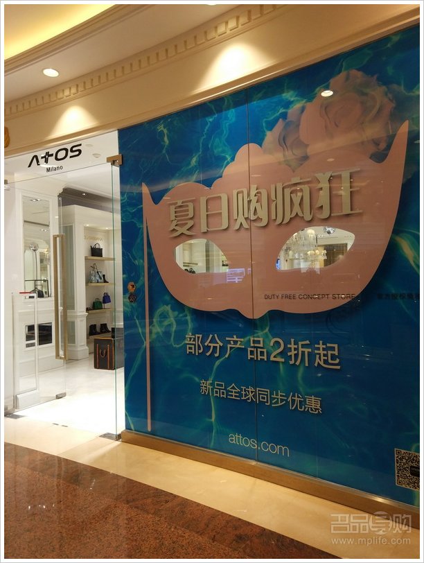 环球港年中促销 折扣活动多多低至1折起